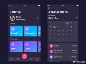 優(yōu)秀獨特設置界面的全新設計靈感 APP界面UI設計分享