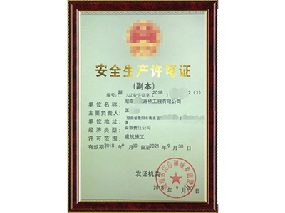 安全生產許可咨詢與安全咨詢服務的重要性