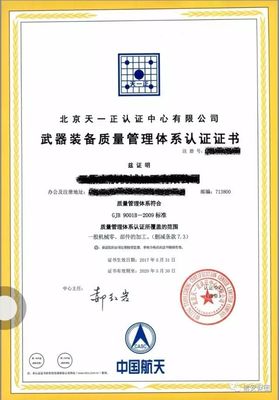 軍工五證資質詳解 網絡技術服務領域的必備通行證