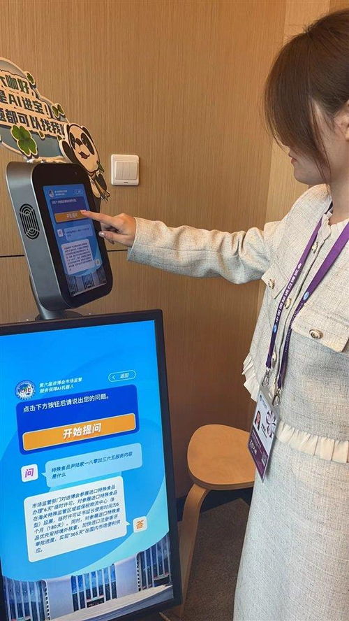 智聯萬物，數馭未來 AI賦能進博會市場監管服務保障新范式